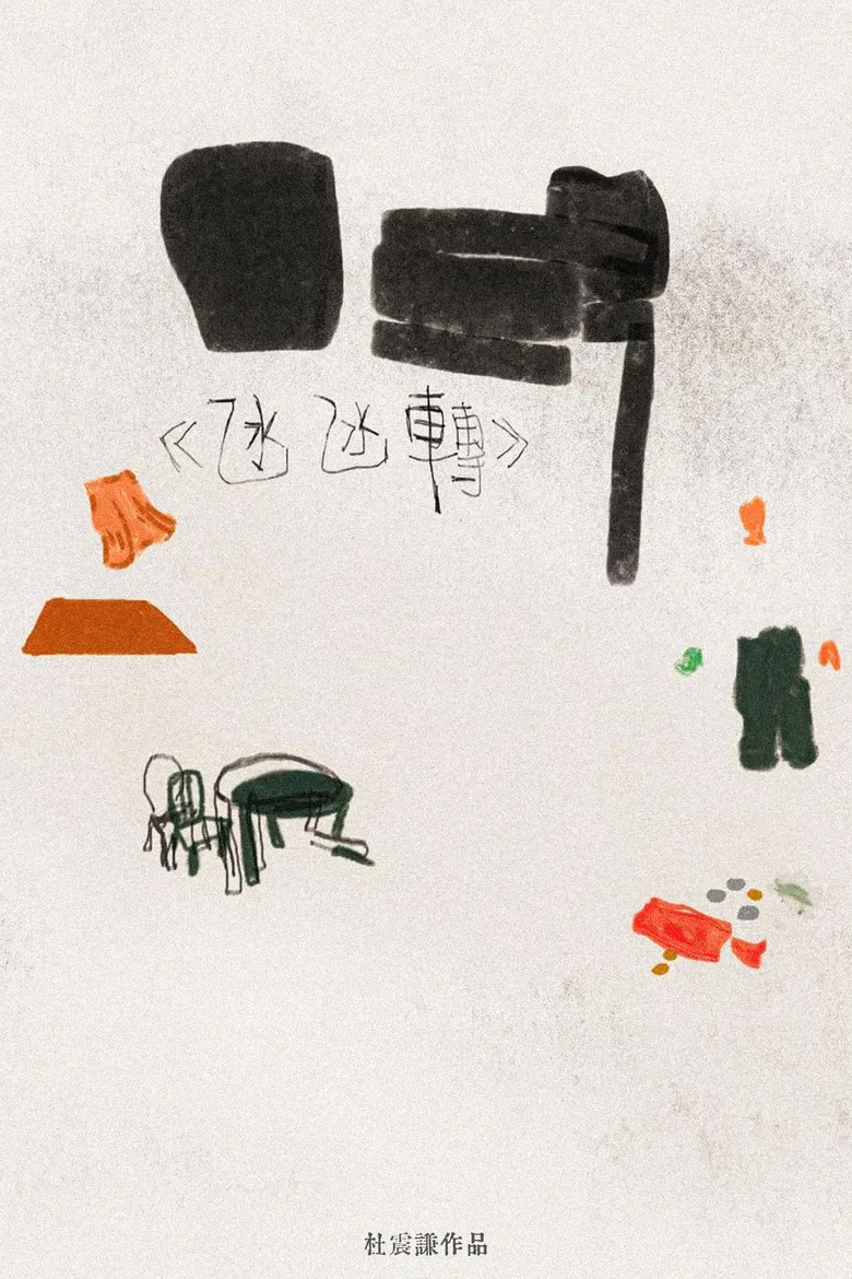 Merry-Christmas poster background