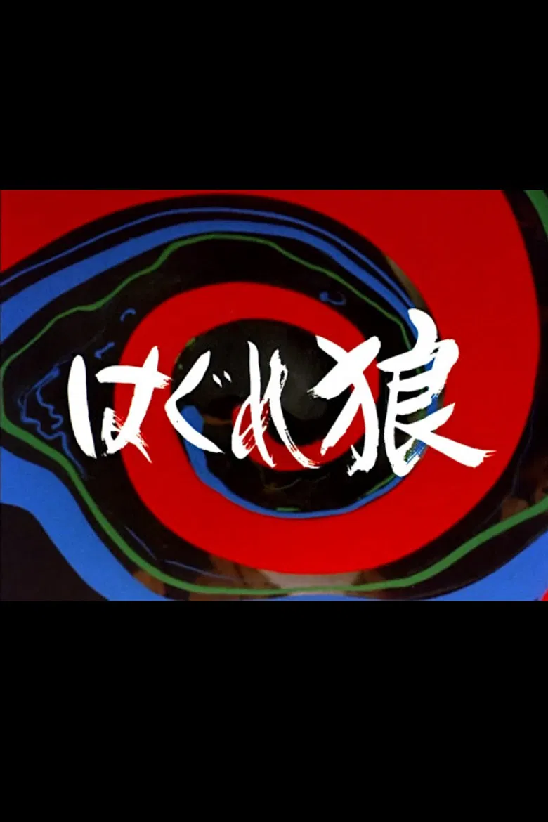 Stray Wolf poster background