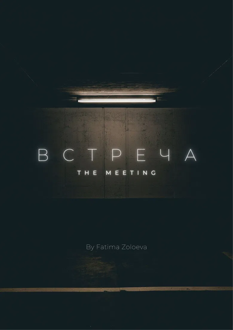 The encounter poster background