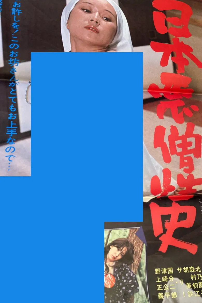 History of Japanese Evil and Hatred poster background