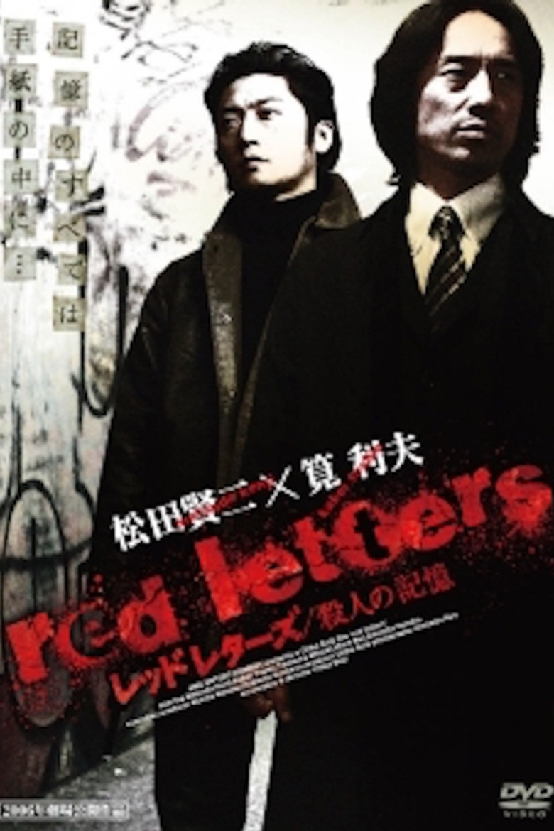red letters poster background