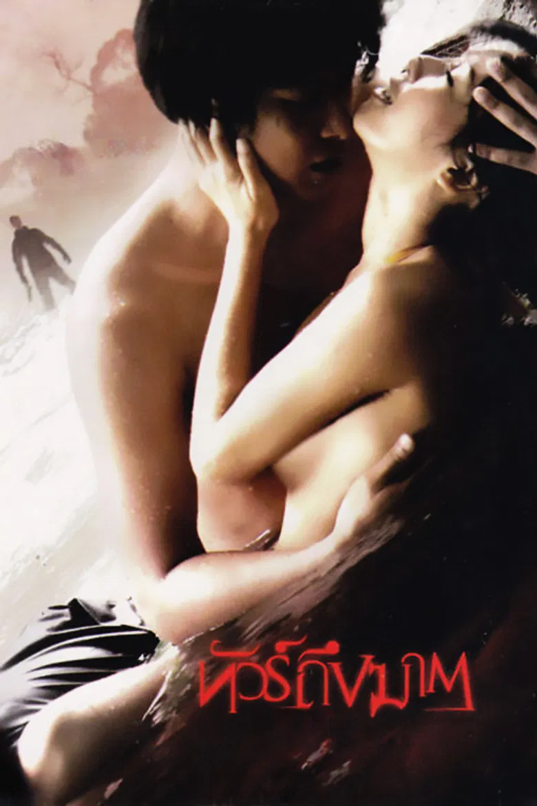 Jungle Dead End poster background