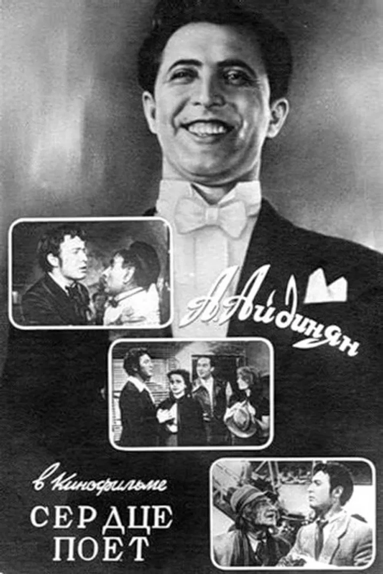 The Heart Sings poster background