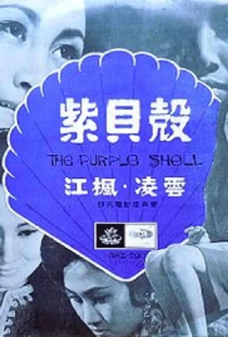 The Purple Shell poster background