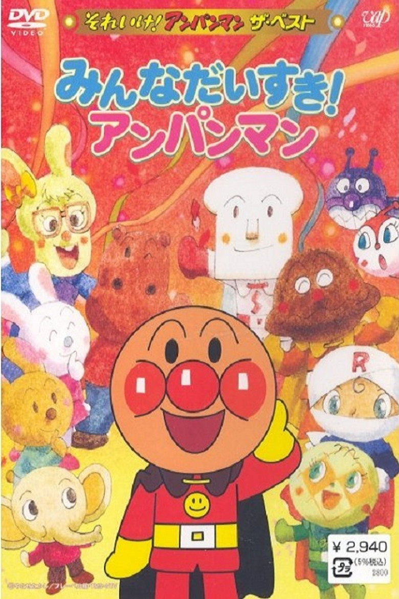 Go! Anpanman: The Best - Everybody likes Anpanman poster background