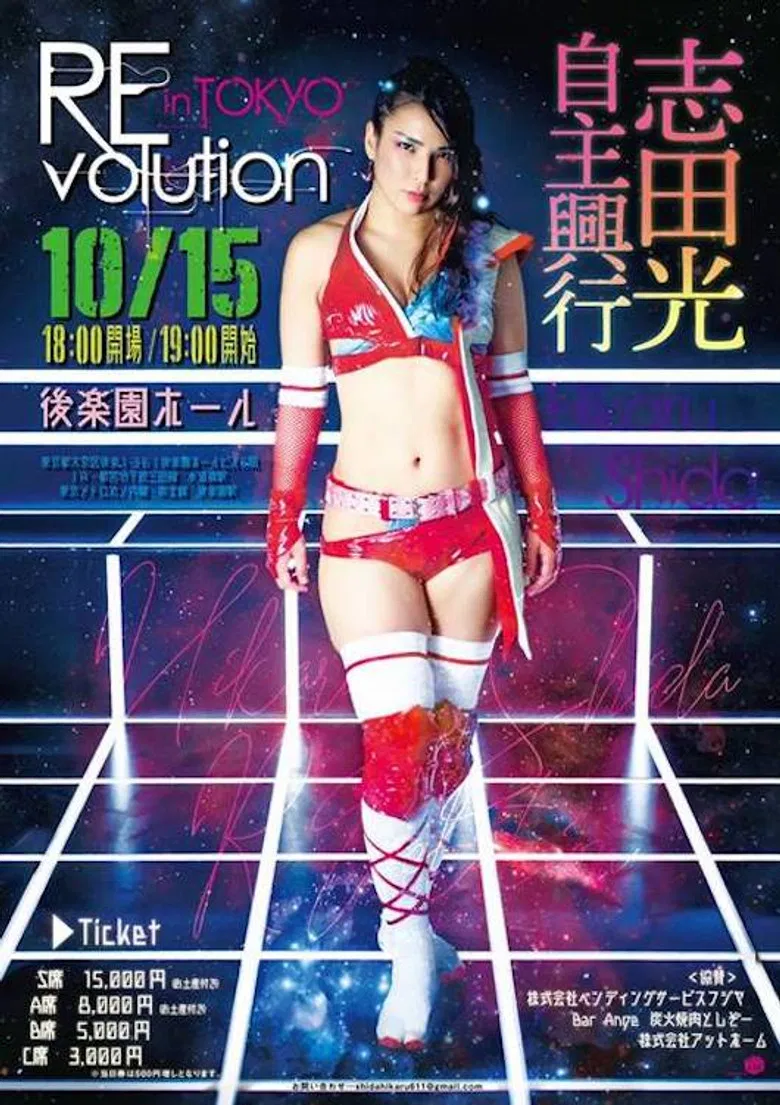Hikaru Shida Produce REvolution OSAKA poster background