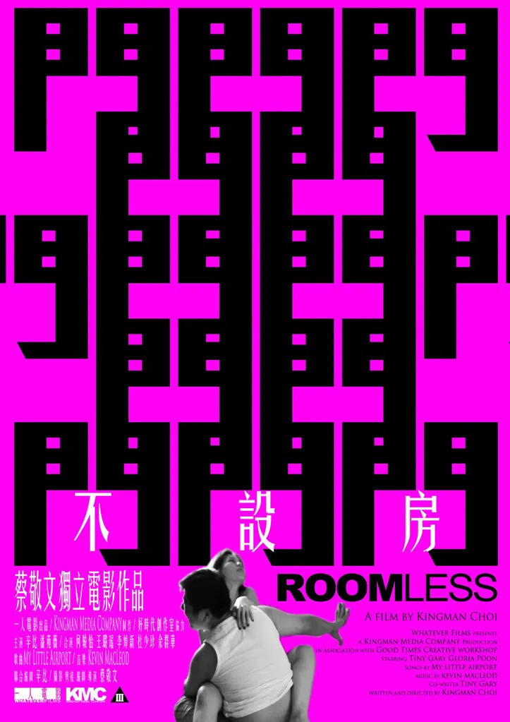 Roomless poster background
