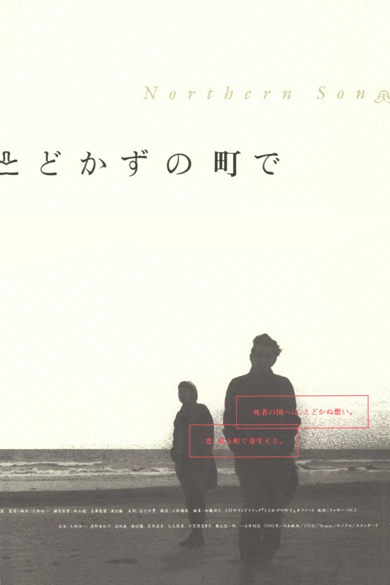 Northern Song poster background