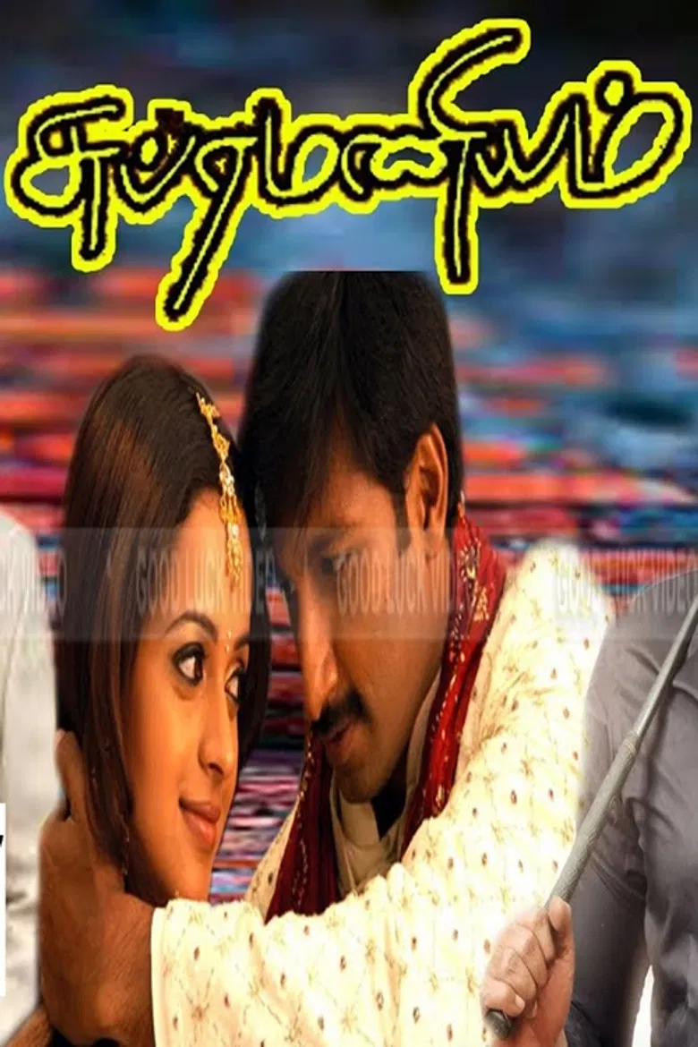 Subramaniyam poster background