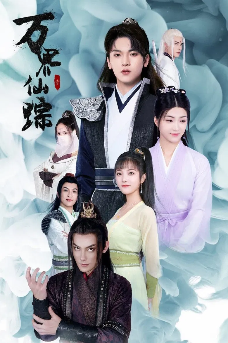 The Wizard of Ten Thousand Worlds poster background