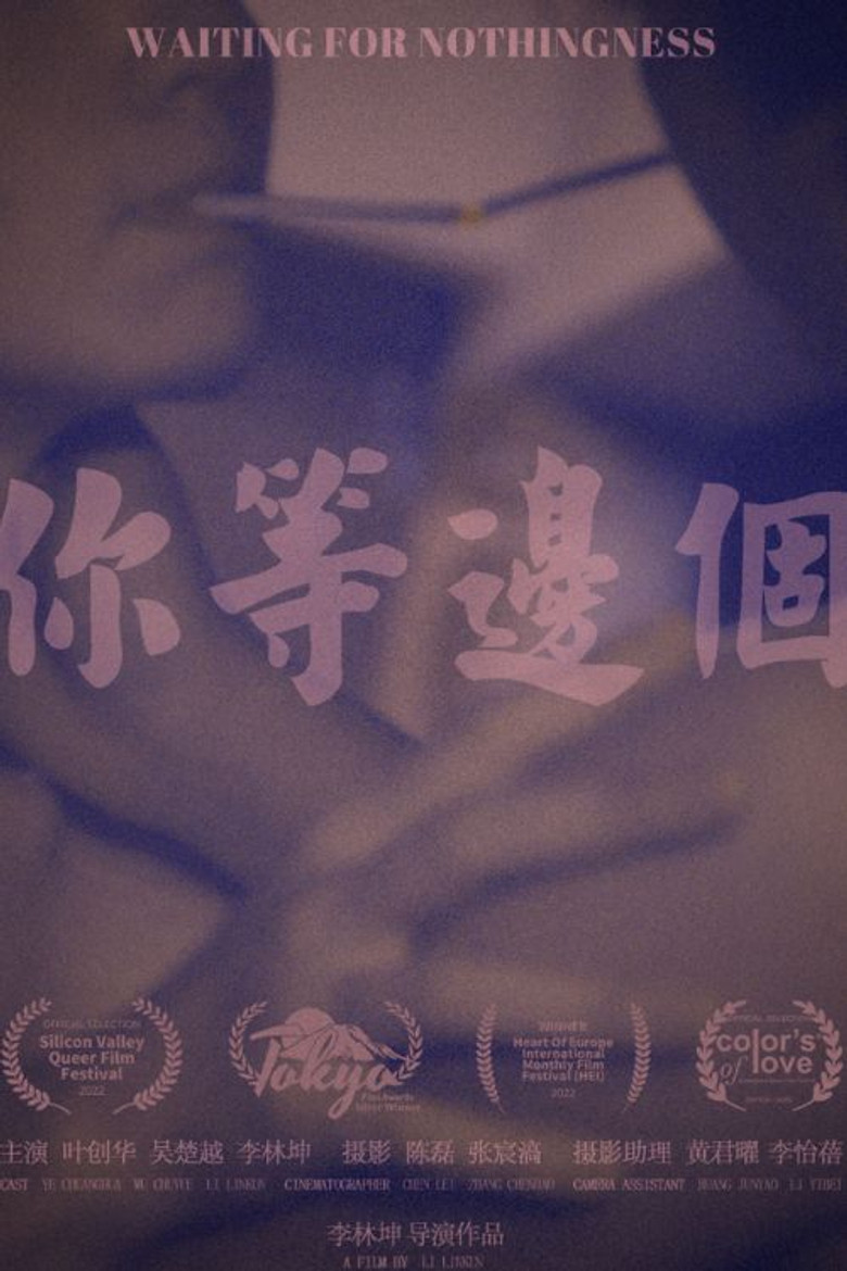 Waiting for Nothingness poster background