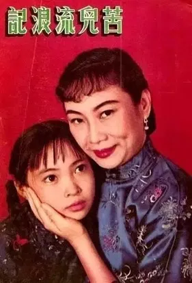 Nobody's Child poster background