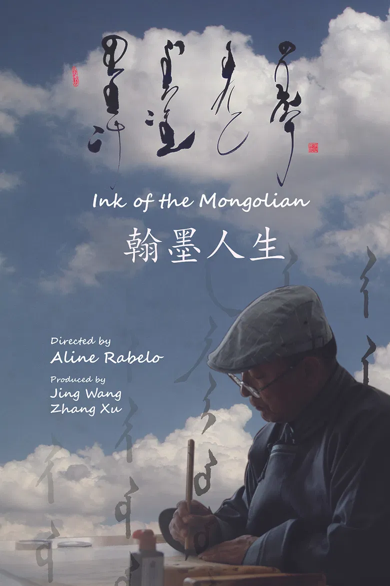 The Ink of the Mongolian poster background