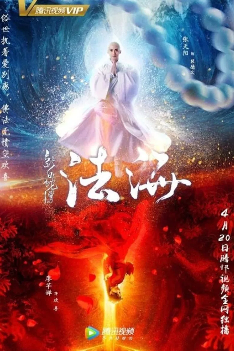 Fa Hai poster background