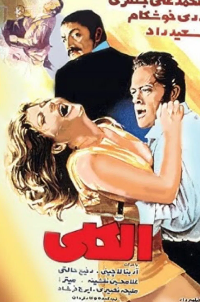 Alcoholic poster background