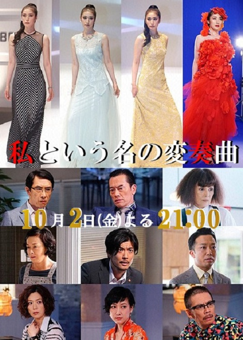 Variations poster background