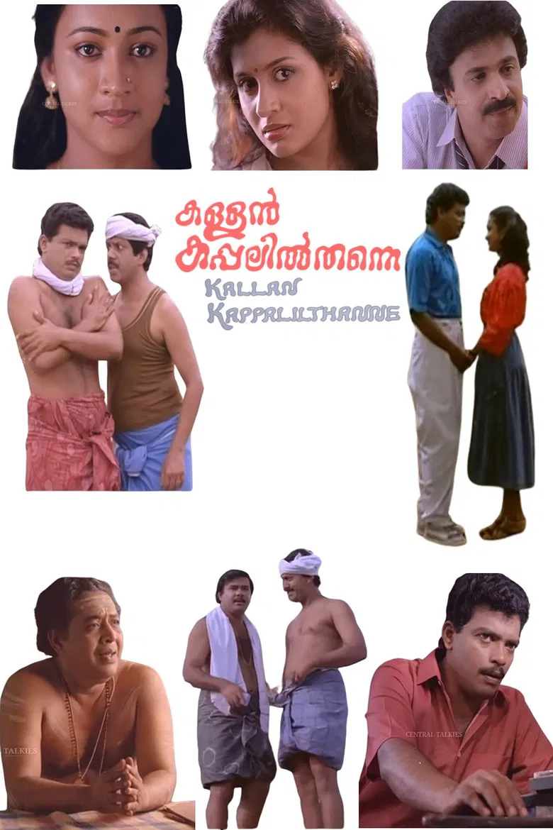 Kallan Kappalil Thanne poster background
