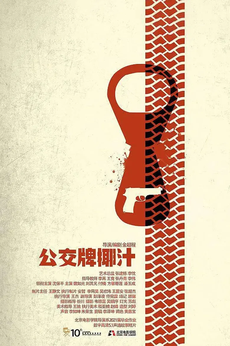 Bus Sign Coconut Juice poster background