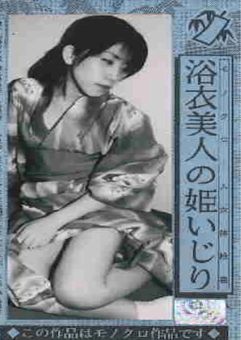 A picture scroll of a beautiful yukata princess in a monochrome female body poster background