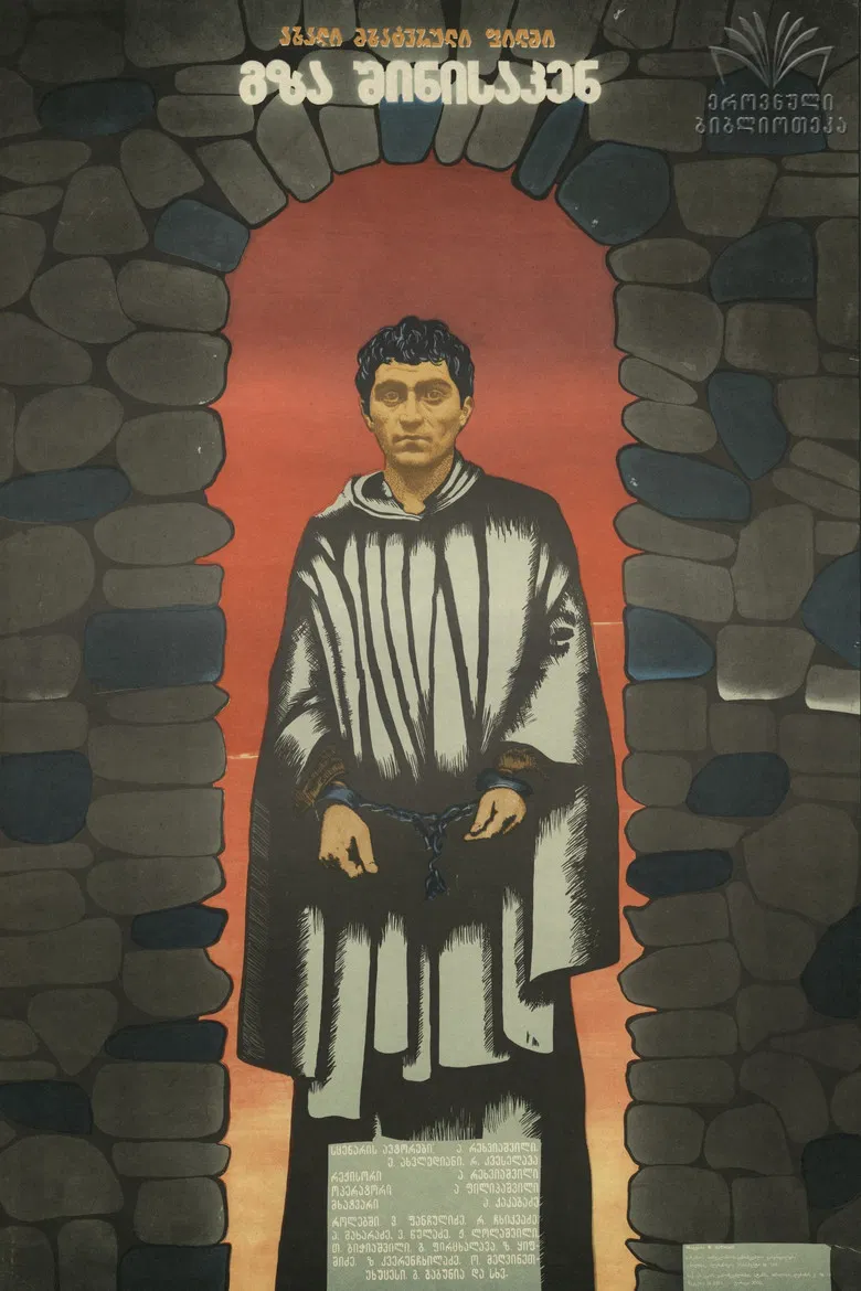 The Way Home poster background