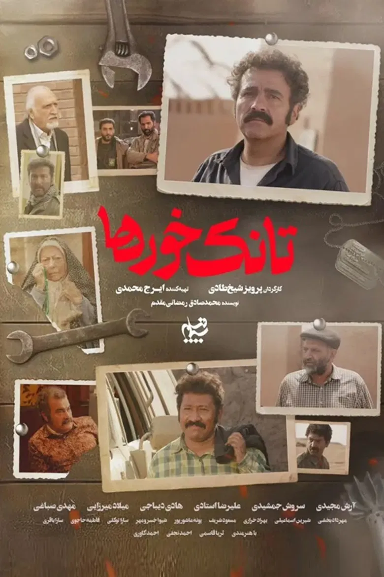 Tank Eaters poster background