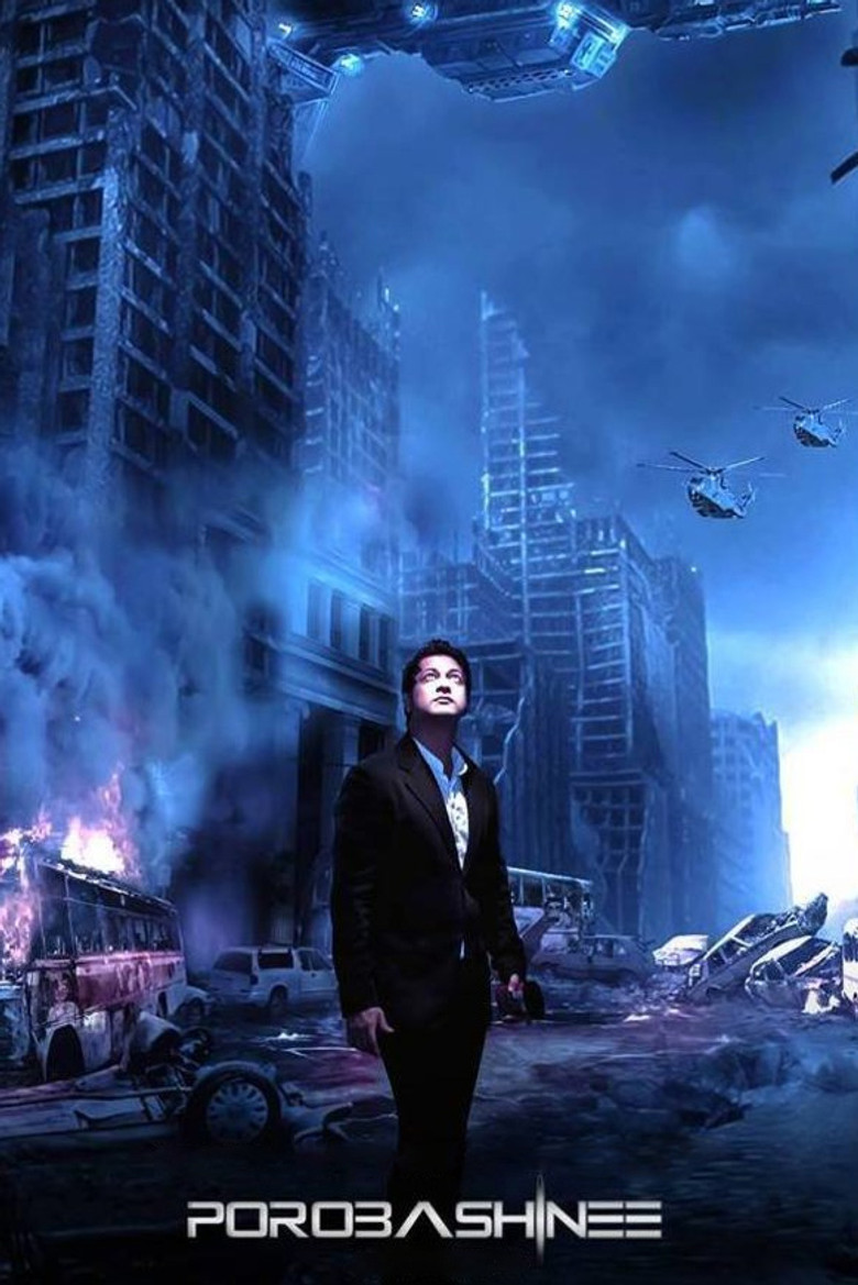 Porobashinee poster background