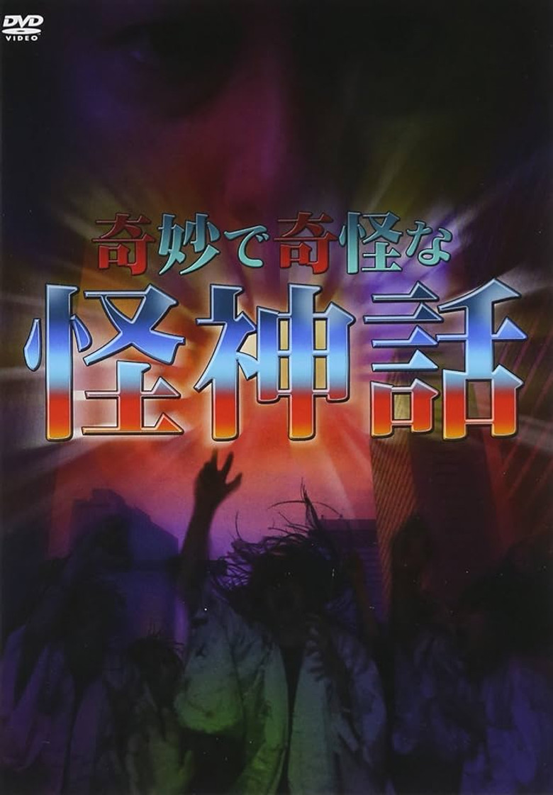 Kimyou De Kikai Na Kaishinwa poster background