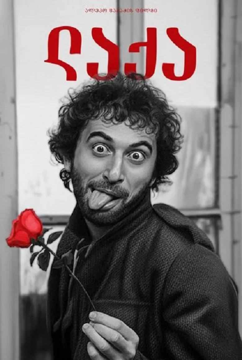 The Stain poster background