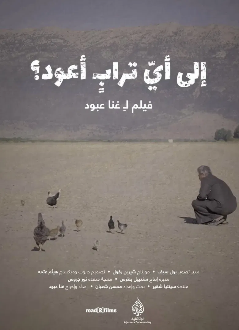 Until We Rest poster background