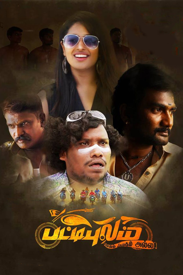 Pattipulam poster background