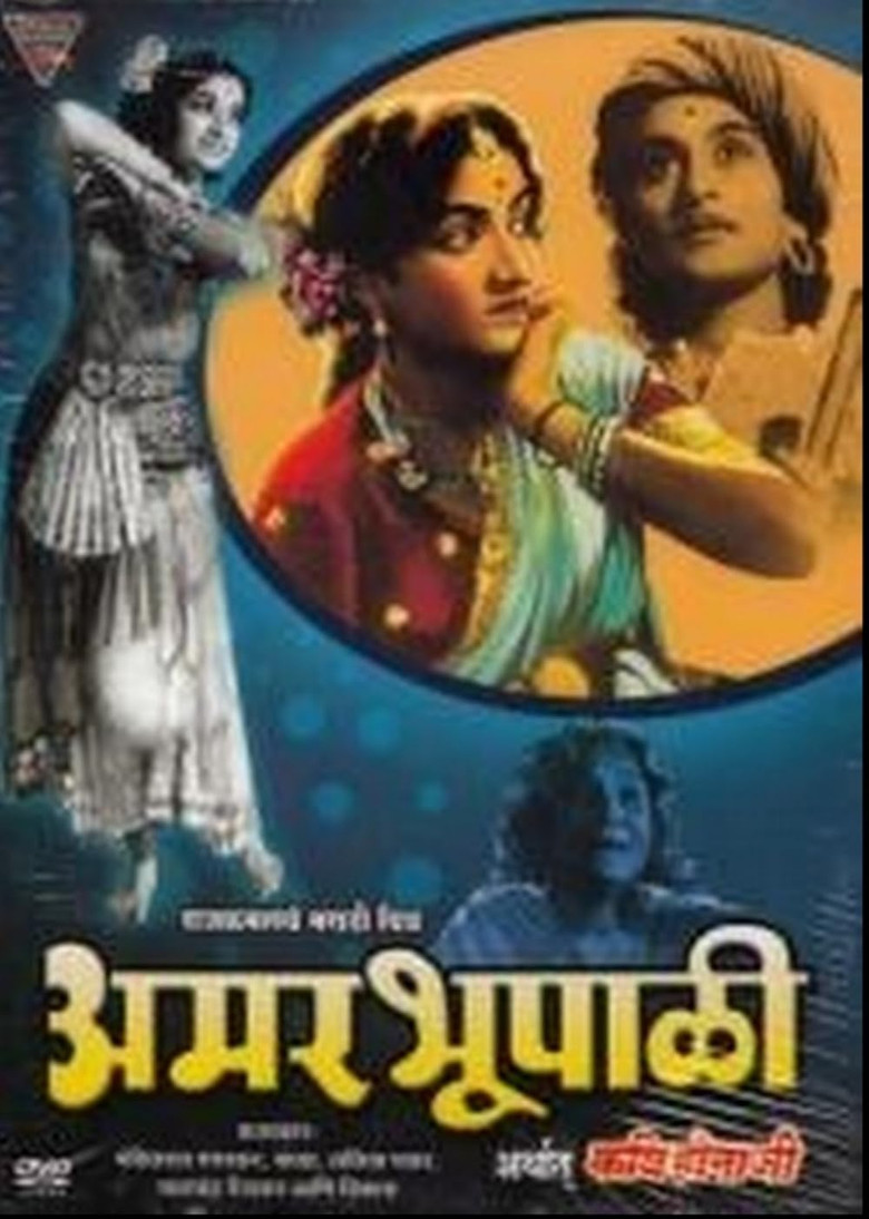 Amar Bhoopali poster background
