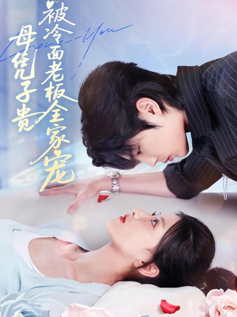 Triplets Tame the Cold CEO poster background