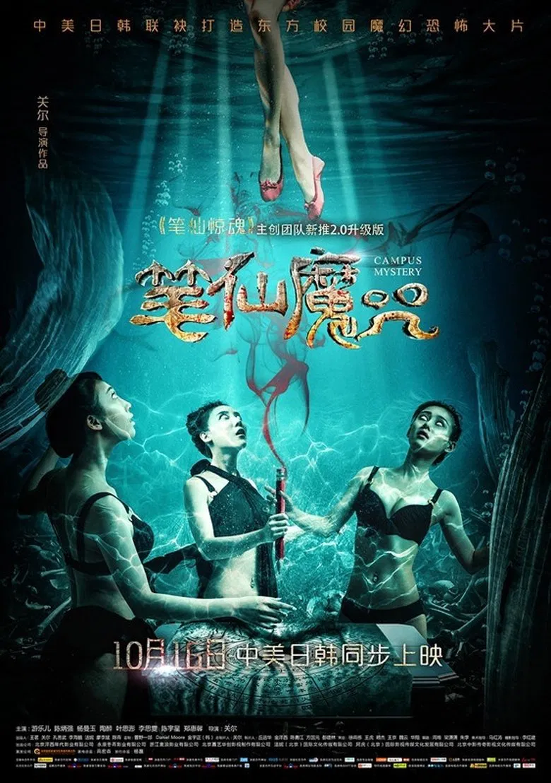 Campus Mystery poster background