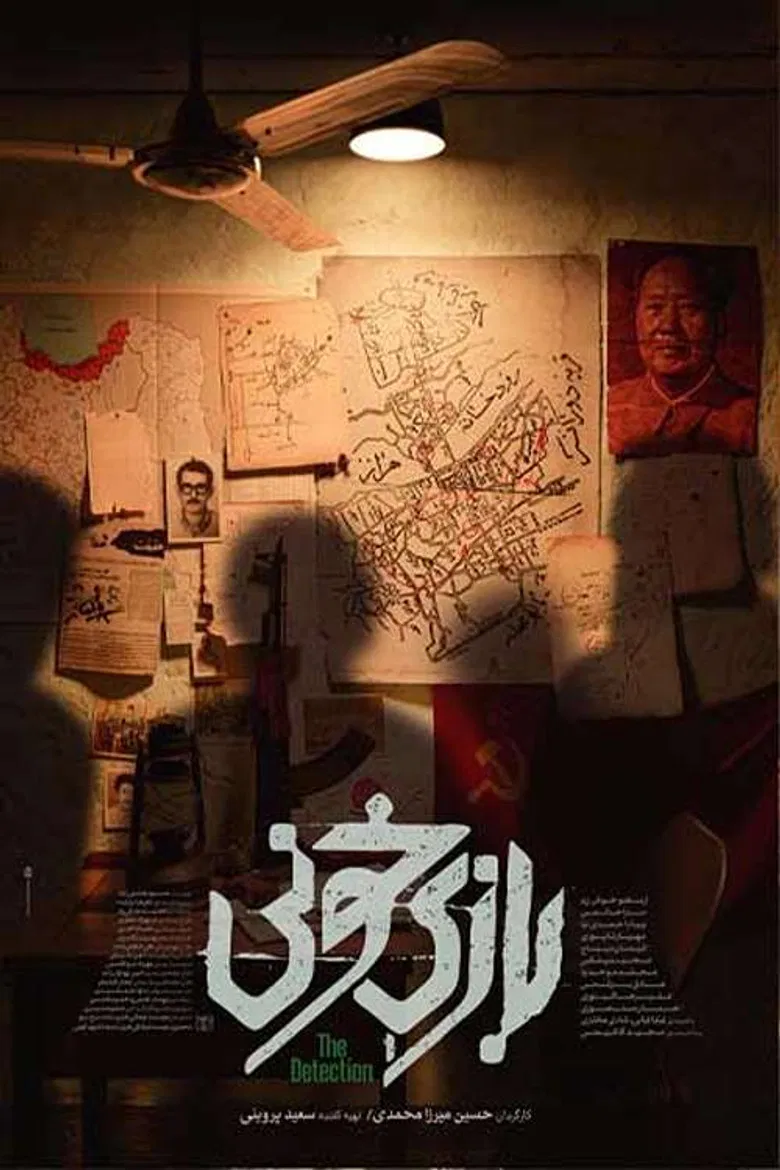 Bloody Game poster background