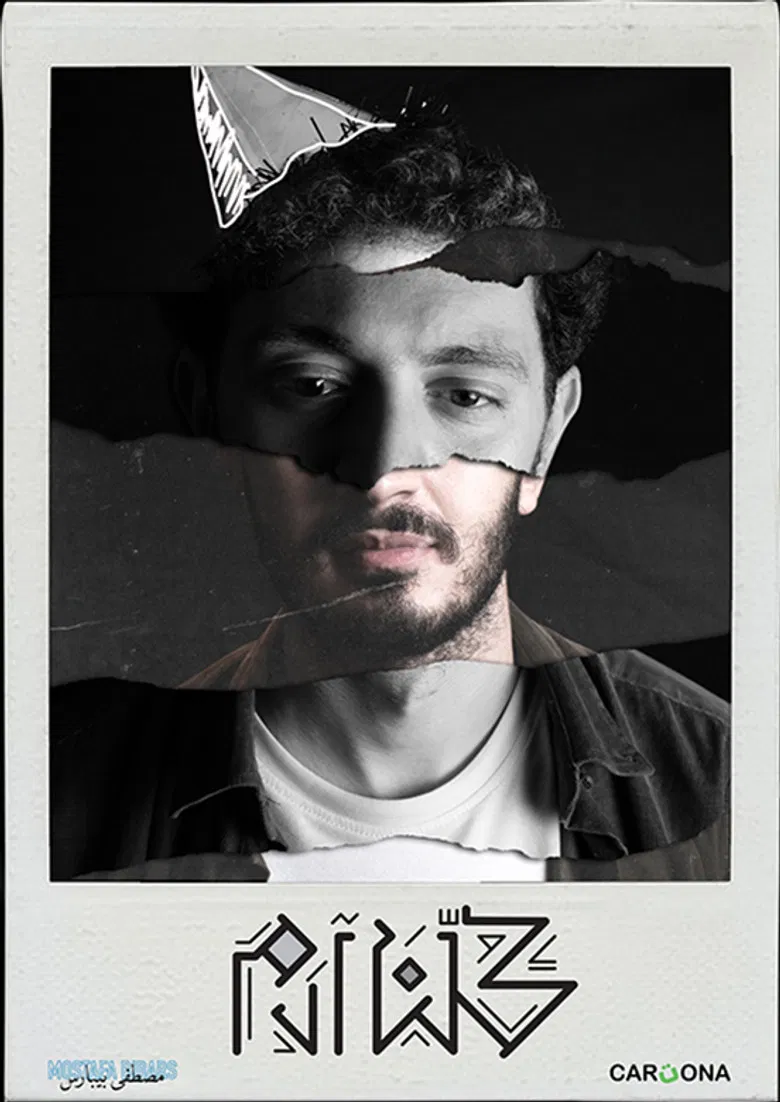 We're All Adam poster background