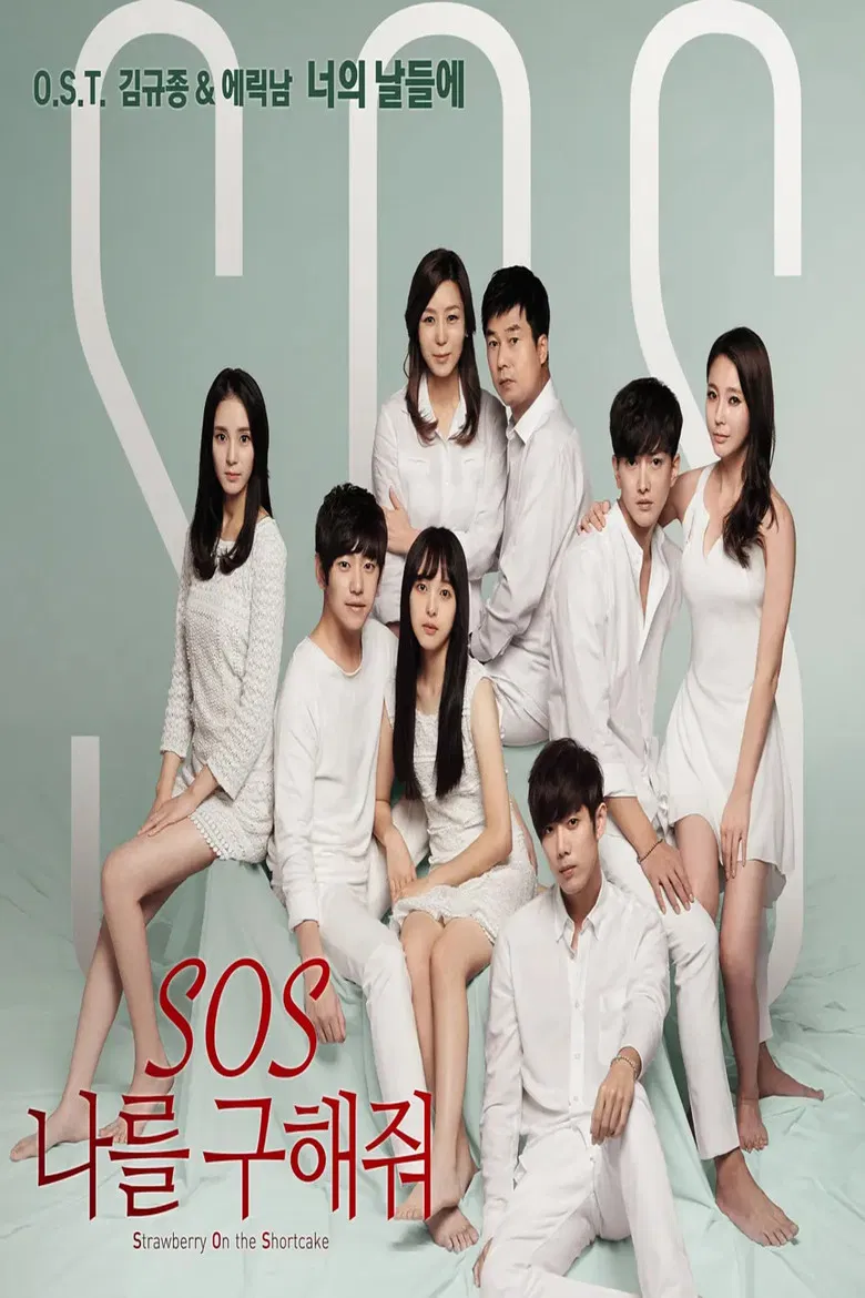 S.O.S Save Me poster background