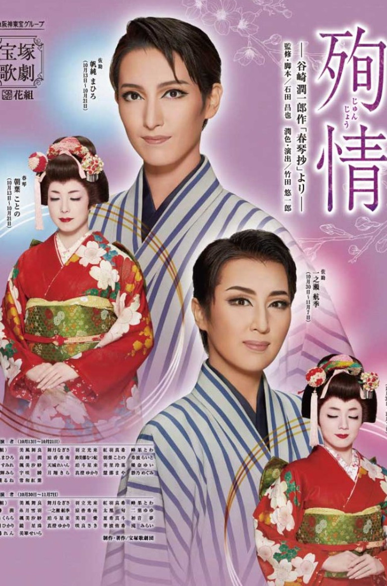 Complete Devotion poster background