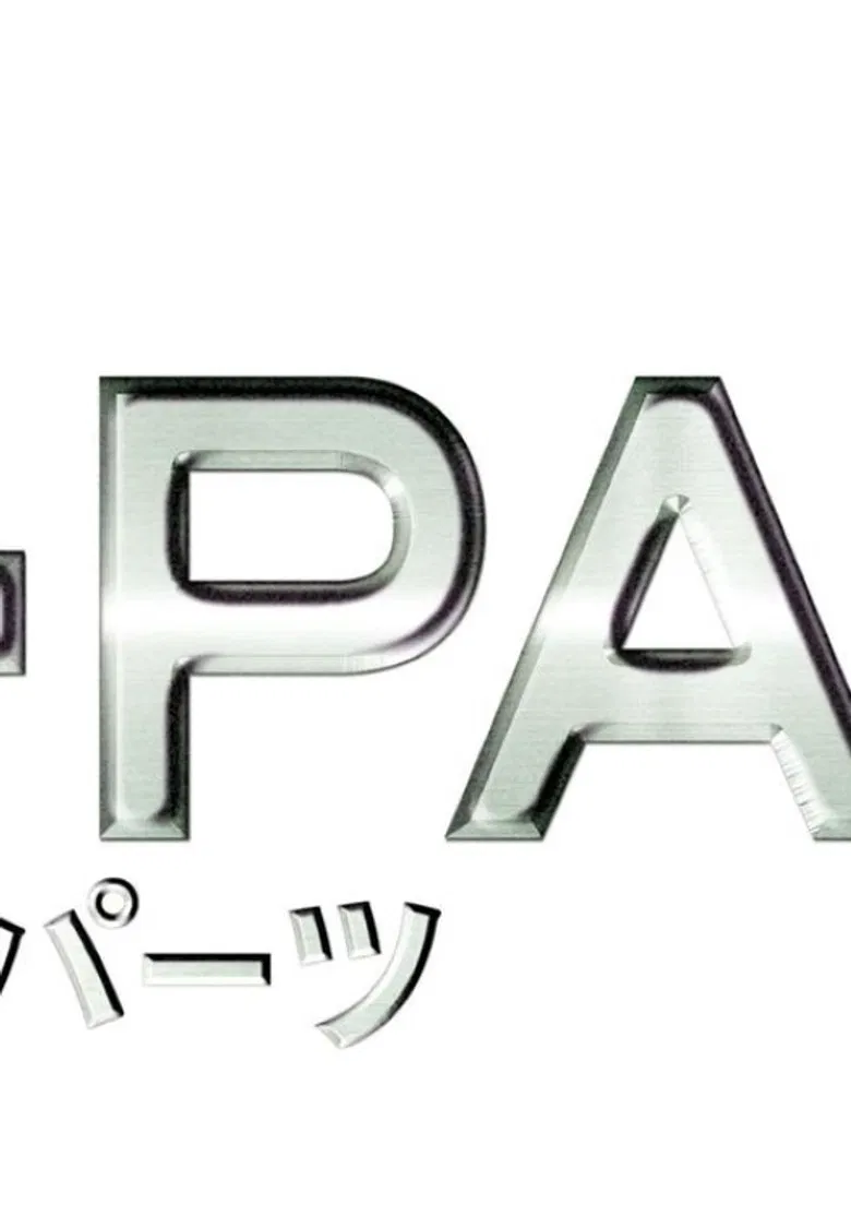 O-PARTS〜オーパーツ〜 poster background