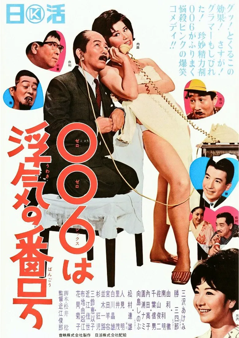 006 wa uwaki no number poster background