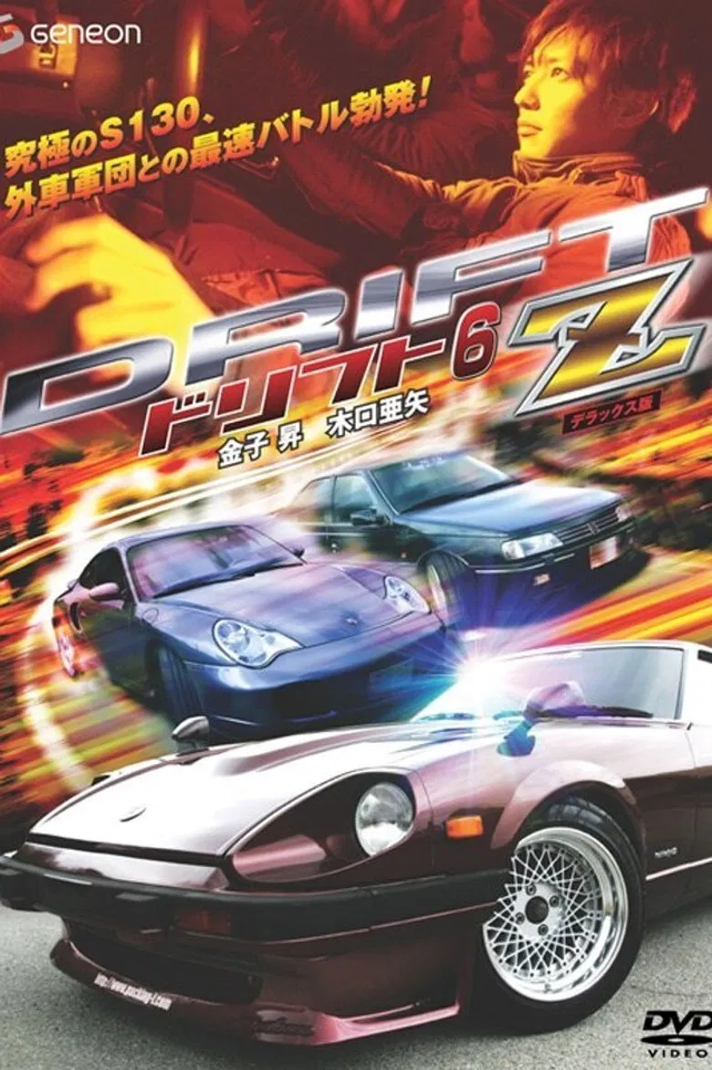 Drift 6-Z- poster background