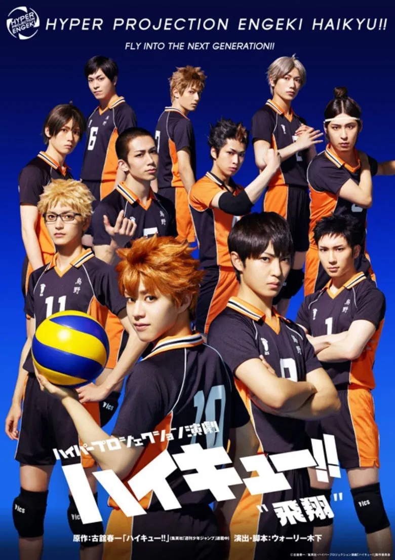 Hyper Projection Play "Haikyuu!!" Fly High poster background