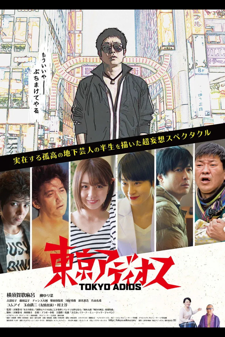 Tokyo Adios poster background