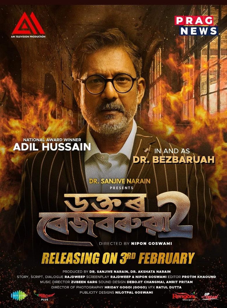 Dr. Bezbaruah 2 poster background