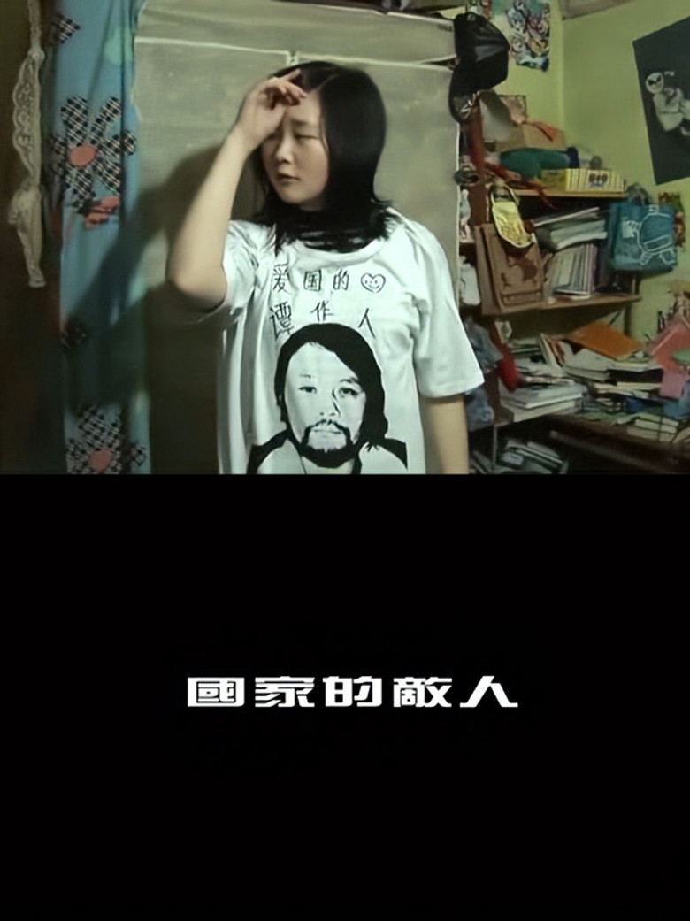 Enemy of the State poster background