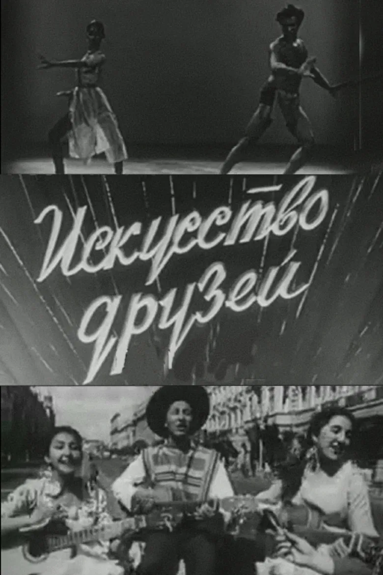 The Art of Our Friends poster background