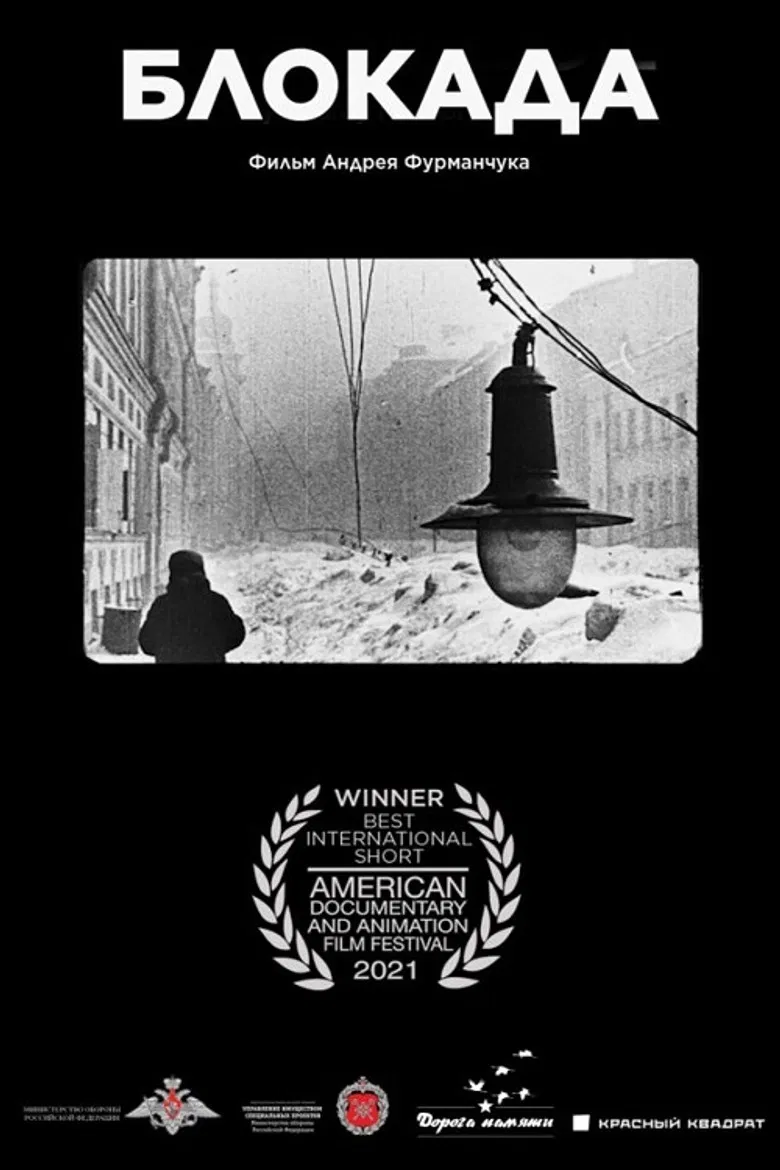 The Siege poster background