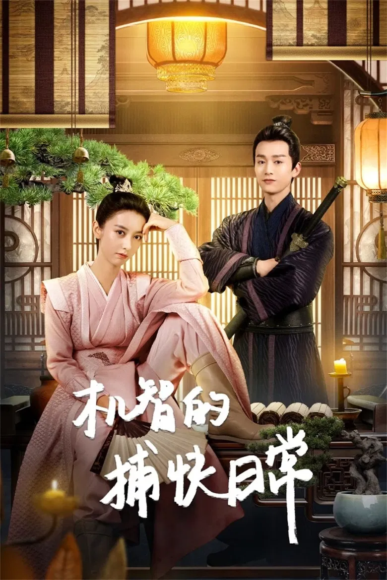 Smart Constable Chronicles poster background