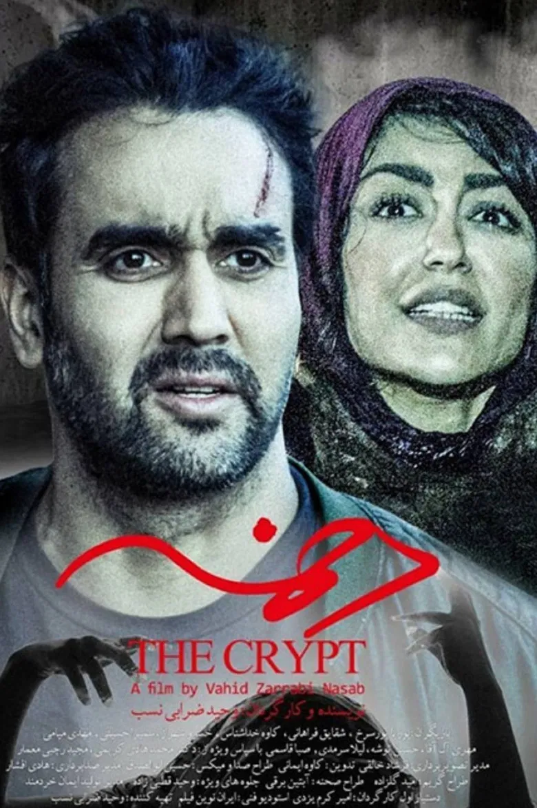 The Crypt poster background