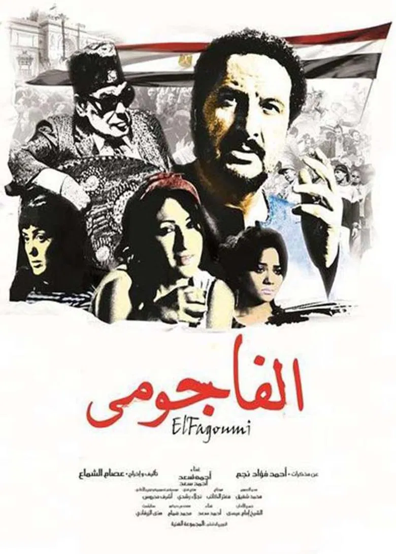 El Fagommi poster background