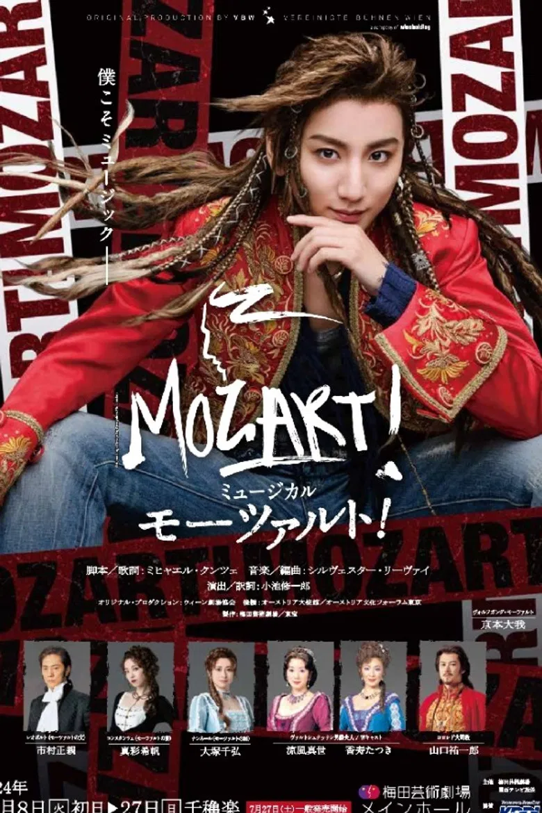 Musical 『Mozart!』 poster background